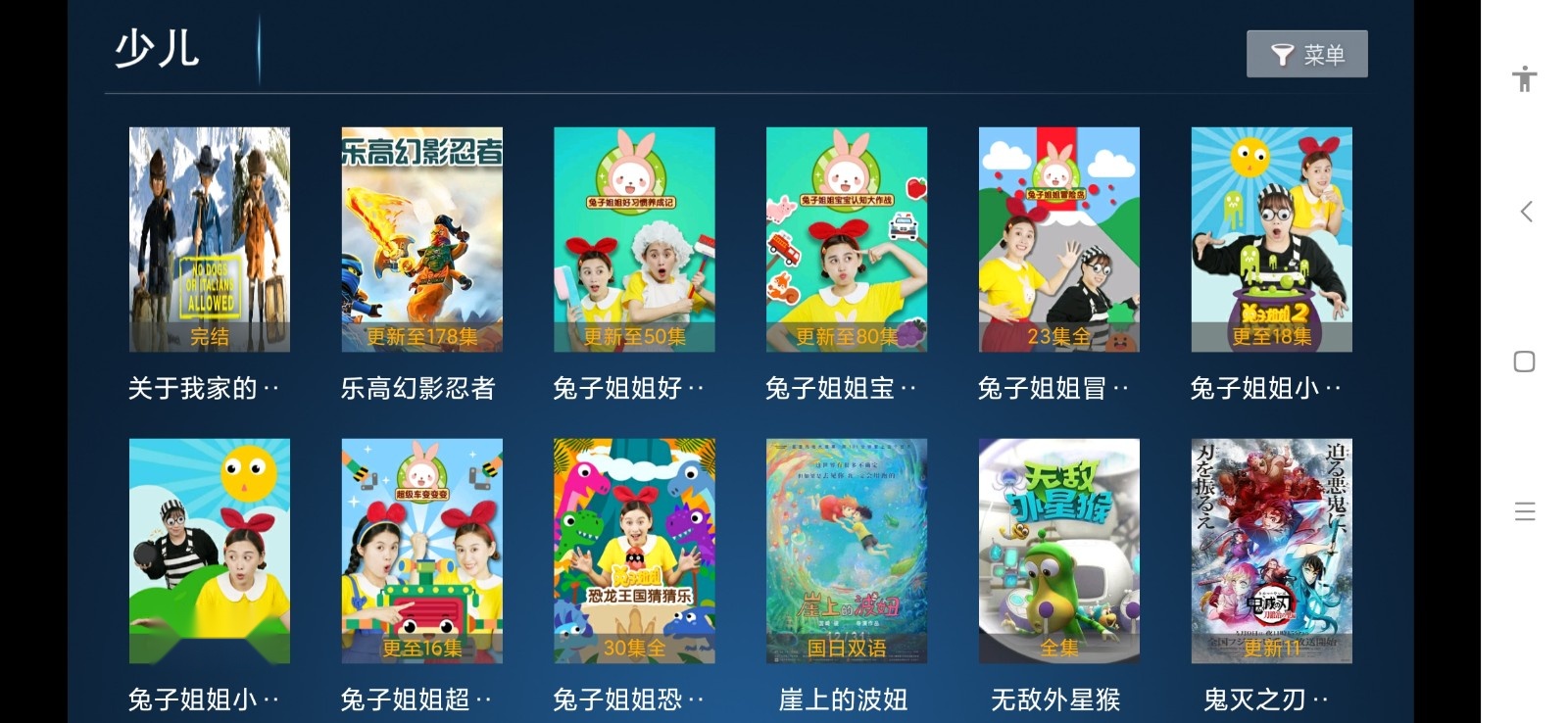 影领视频电视版图1