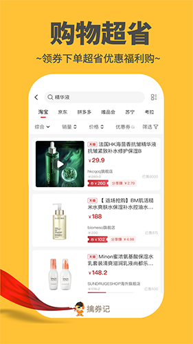擒券记免费版图2