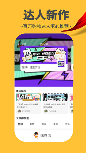 擒券记免费版图3