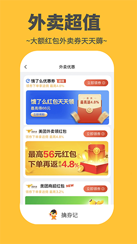 擒券记免费版图1