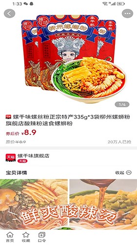 羊羊折手机最新版图4