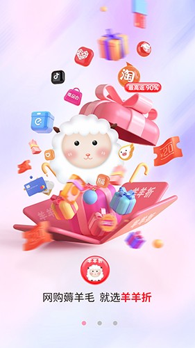 羊羊折手机最新版图5