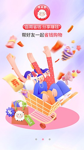 羊羊折手机最新版图1
