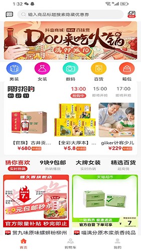 羊羊折手机最新版图3
