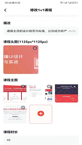 博学会手机免费版图4