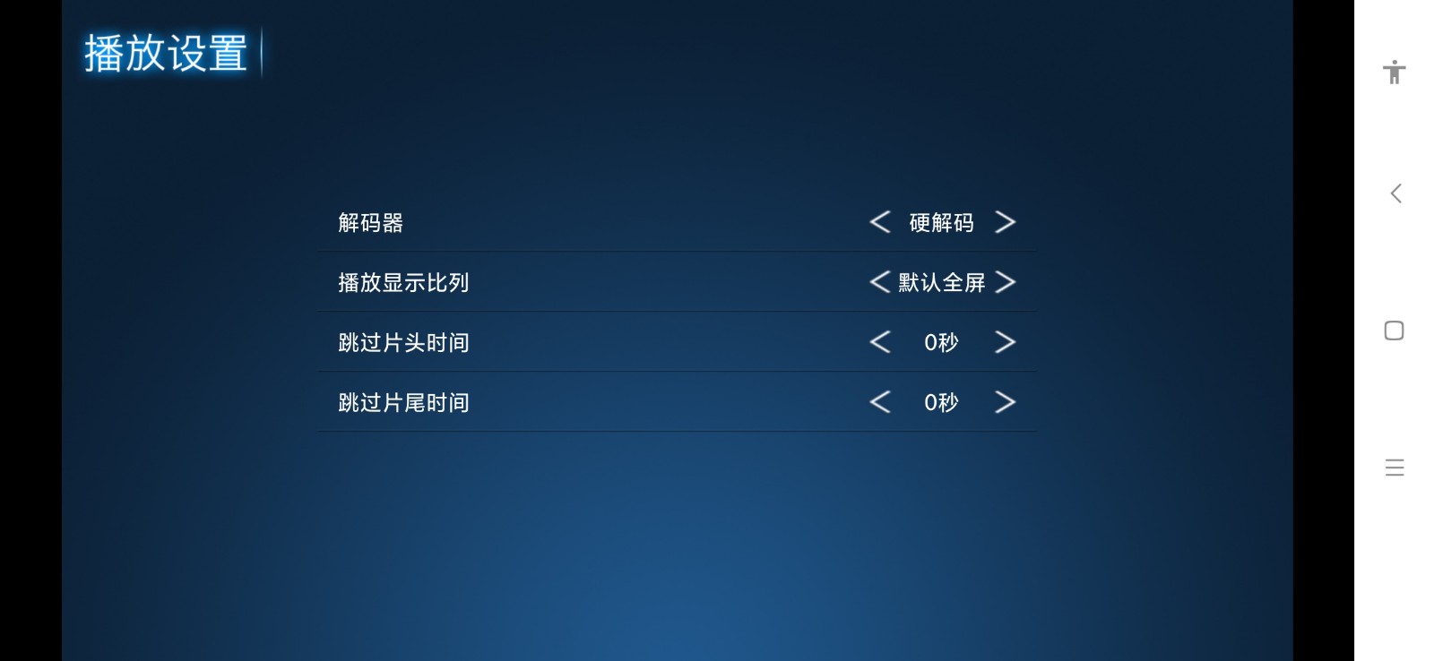 华人视界电视盒子版图1