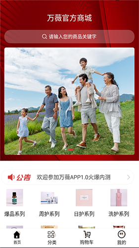 万薇官方商城(4)