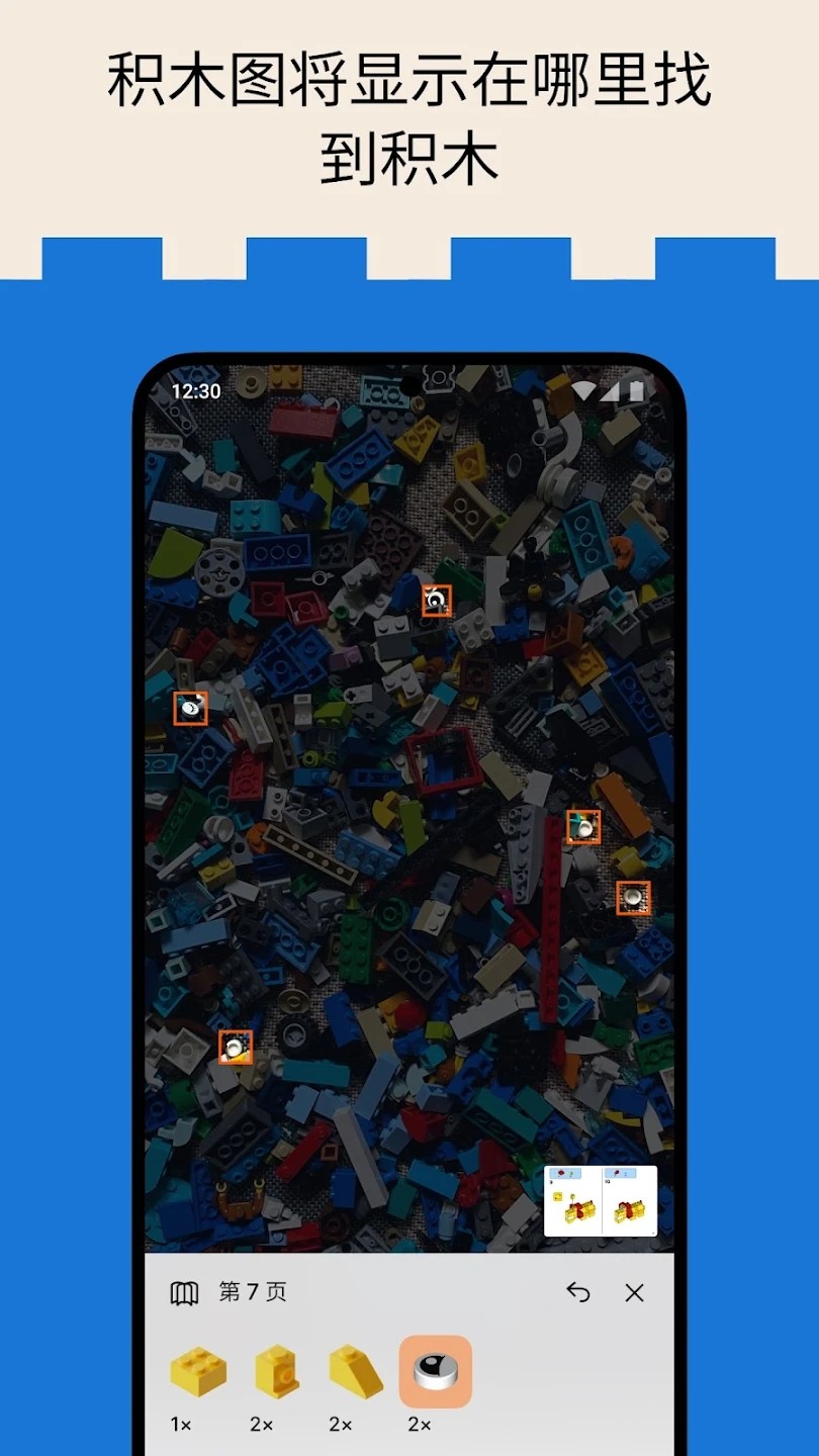 brickit(2)
