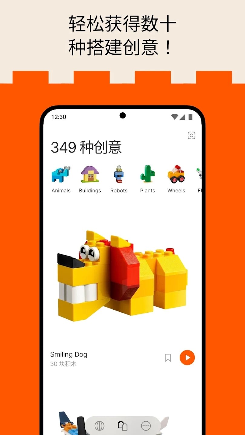 brickit(4)