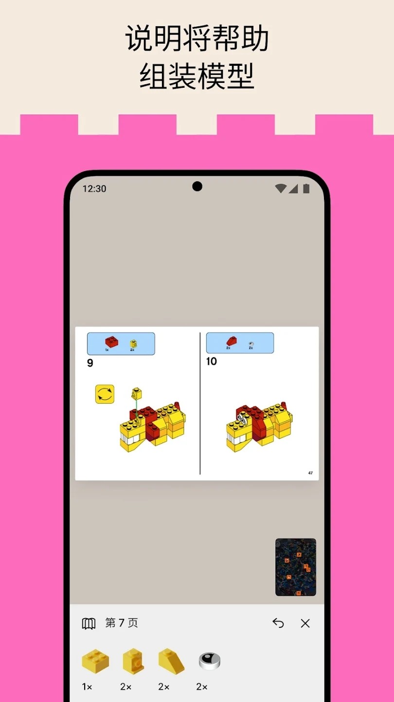 brickit(3)