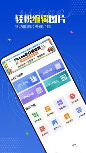 PicLab图片编辑工具通用版图2