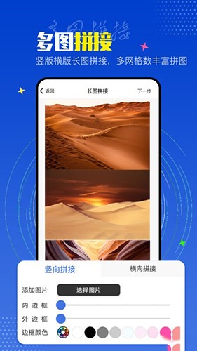 PicLab图片编辑工具通用版图4