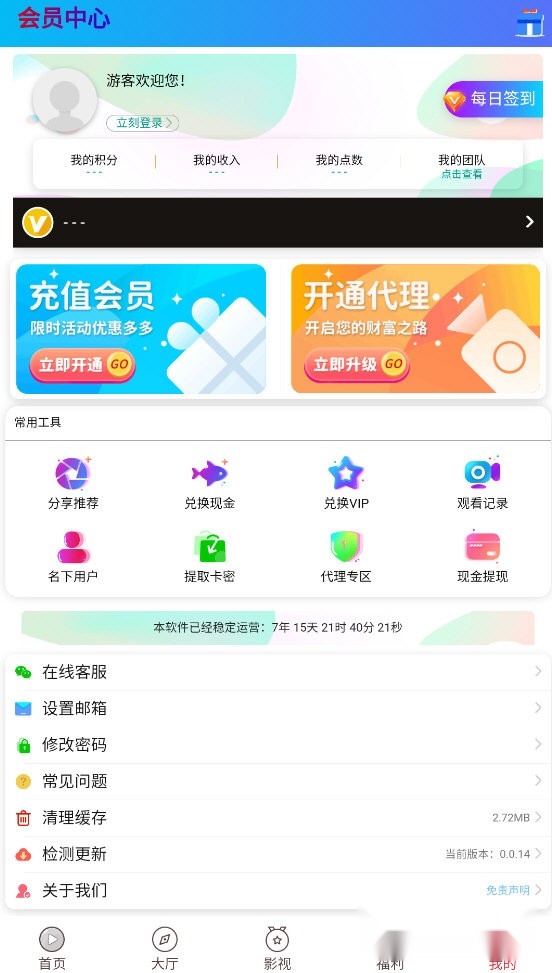 风云视界最新免费版图1
