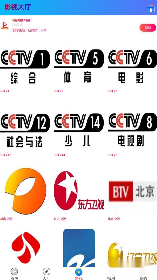风云视界最新免费版图2