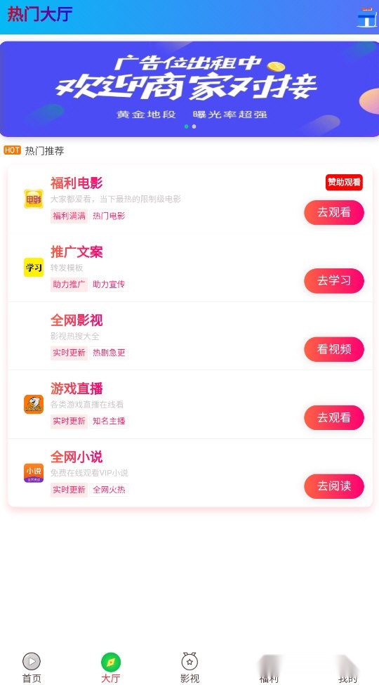 风云视界最新免费版图3