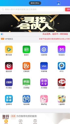 风云视界最新免费版图4