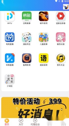 极速蜗牛影院手机最新版图4