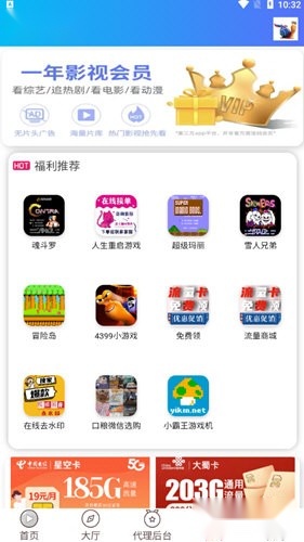 极速蜗牛影院手机最新版图2