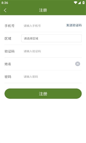 碧水崂山通用版图3
