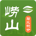 碧水崂山通用版