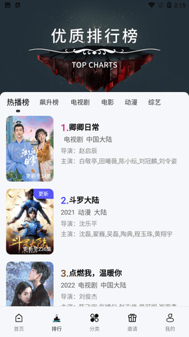 天天视频2026直装版图3