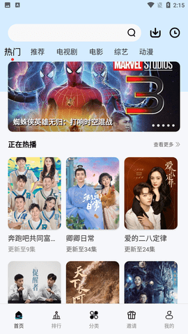 天天视频2026直装版图2