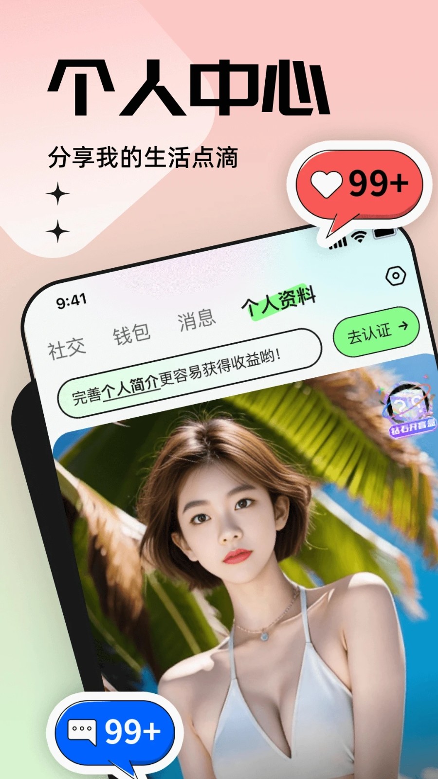 帕拉星球最新免费版图2