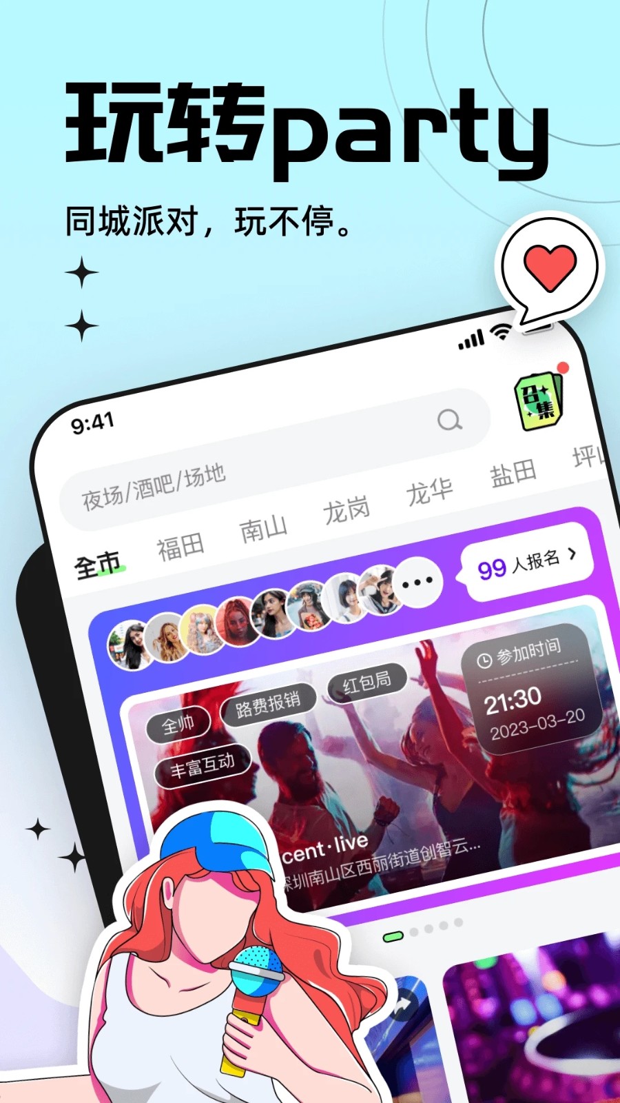 帕拉星球最新免费版图4