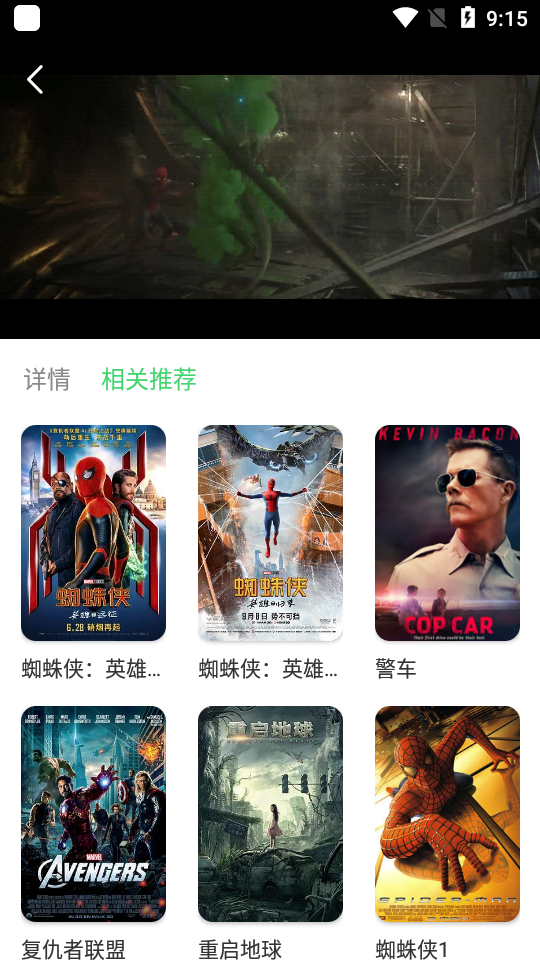 斑马视频无广告纯净版图4
