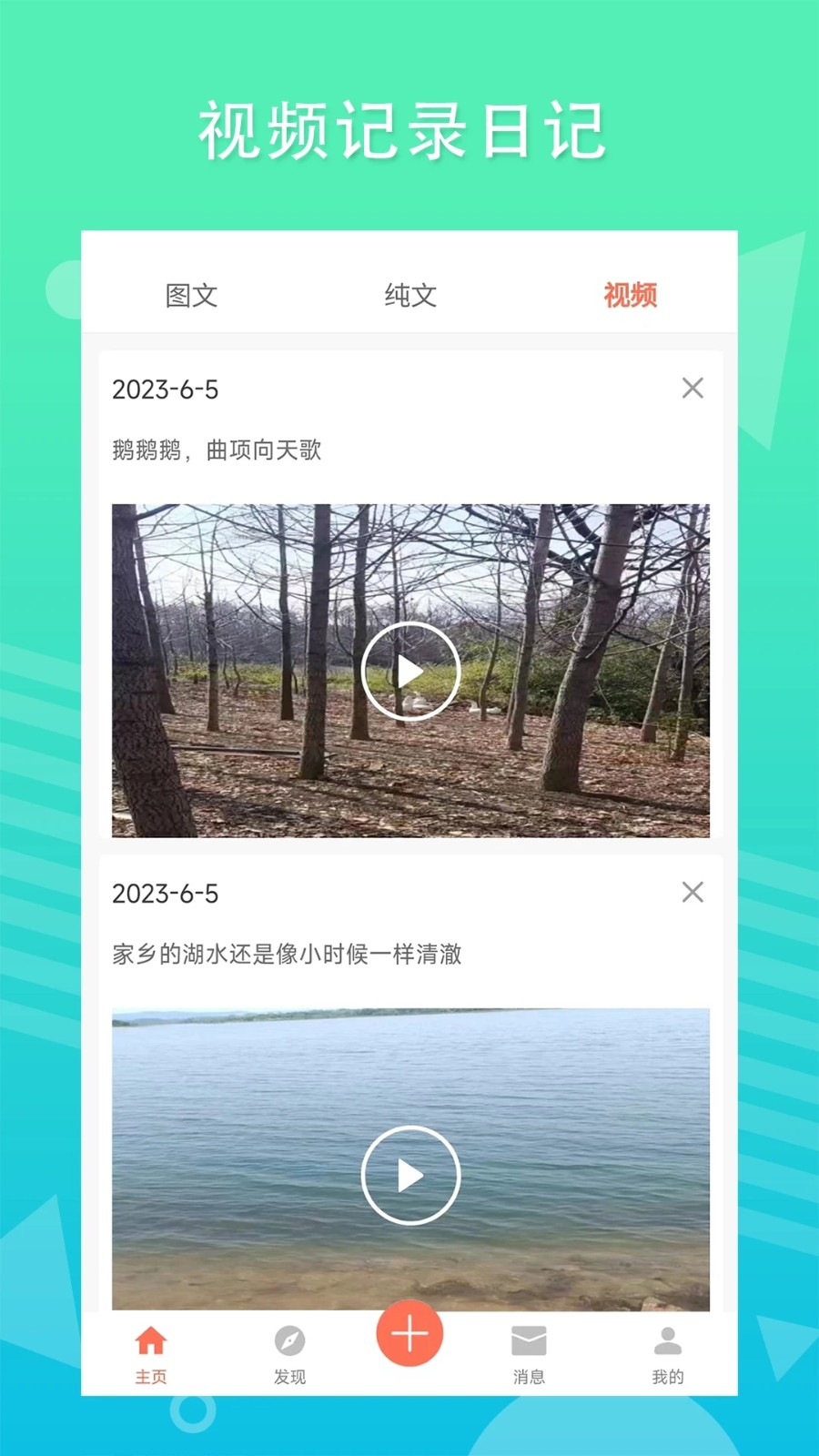 糗事日记手机最新版