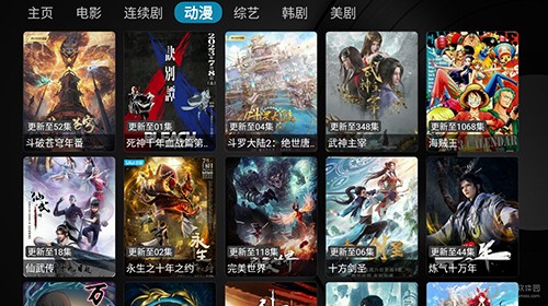 乐家影视电视盒子安卓官方版图4
