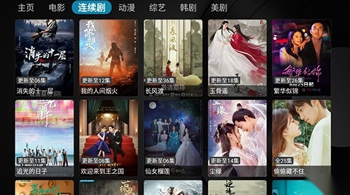 乐家影视电视盒子安卓官方版图2