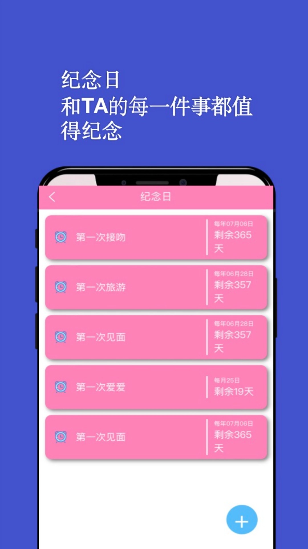 情侣日记正版图4