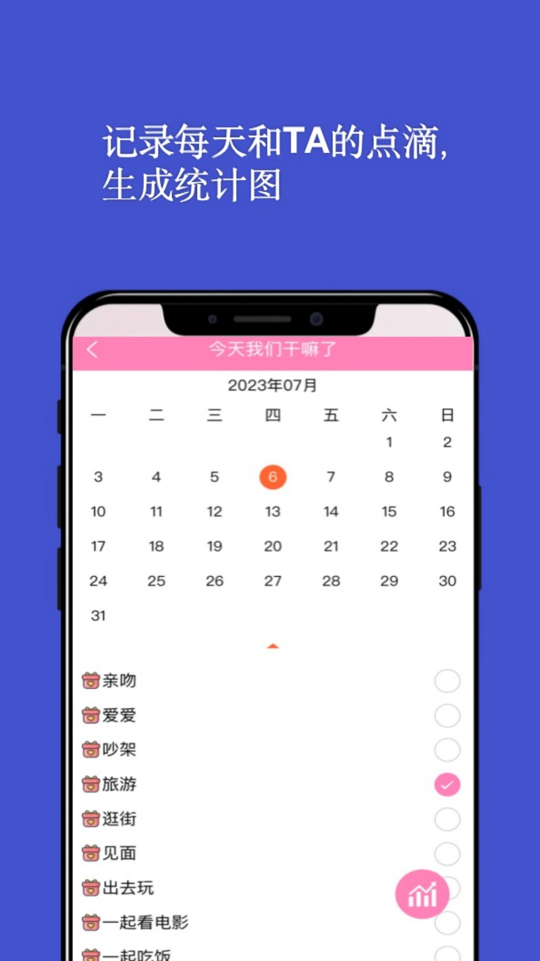 情侣日记正版图1