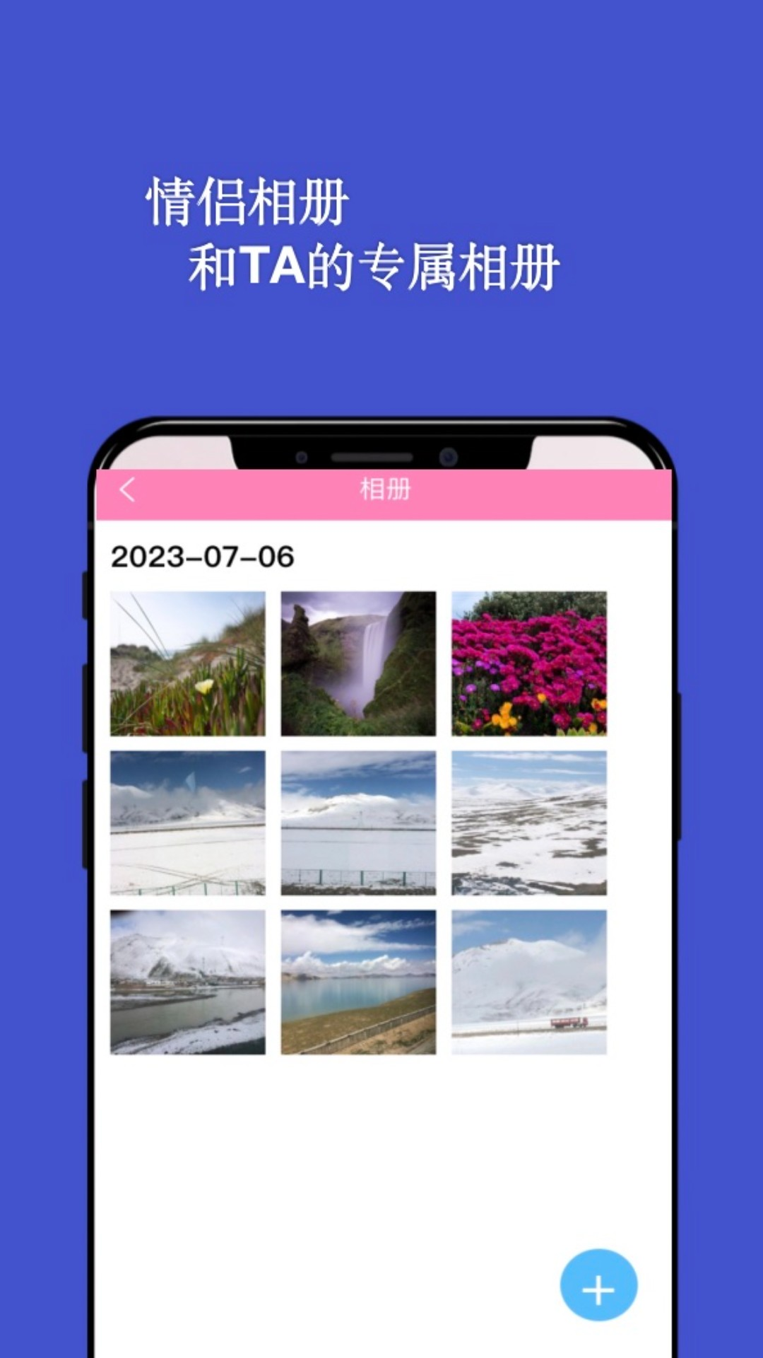 情侣日记正版图2