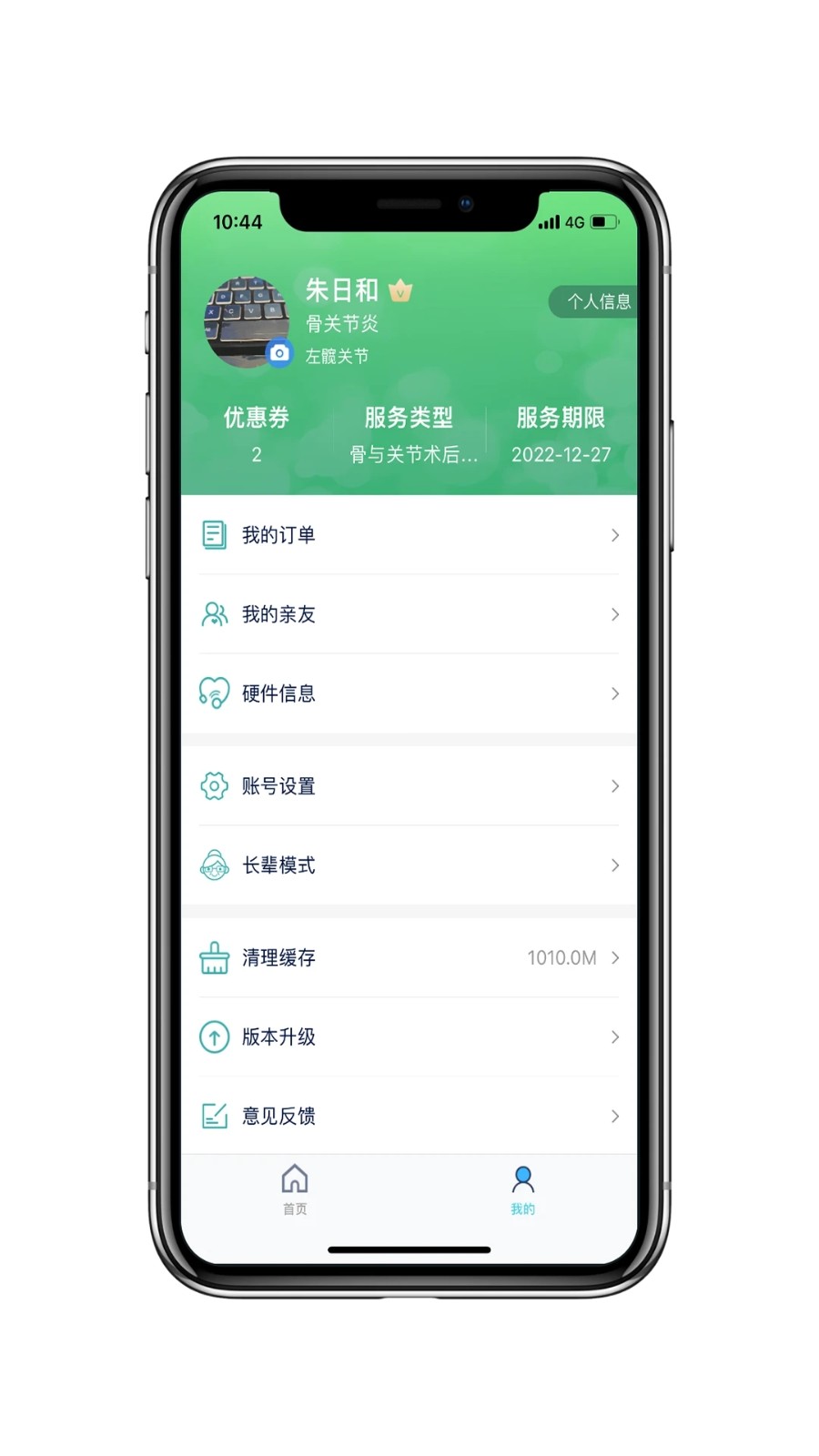 康伴行官方正版图3