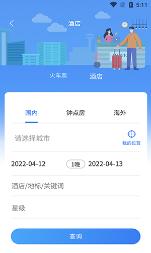 云谷商旅(2)