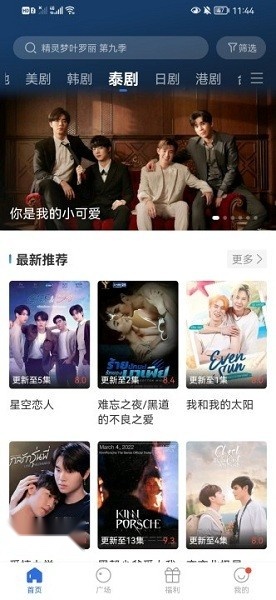 晴天影视去广告不升级版图3