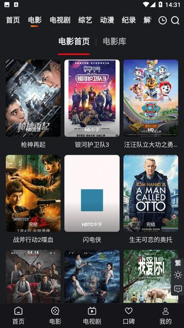 A8影视原版图3