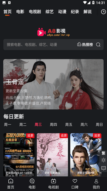 A8影视原版图1