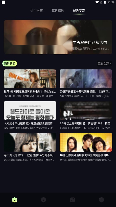百庆影视手机正版图2