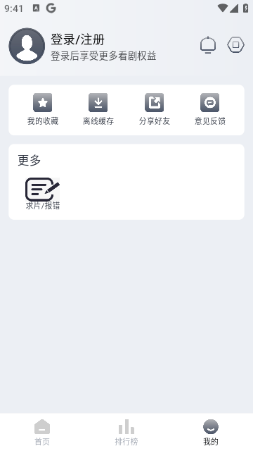视觉影院TV版图1