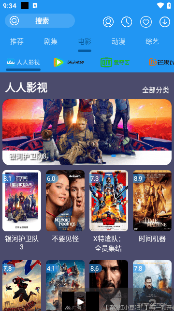 摸鱼影视2026通用版图4