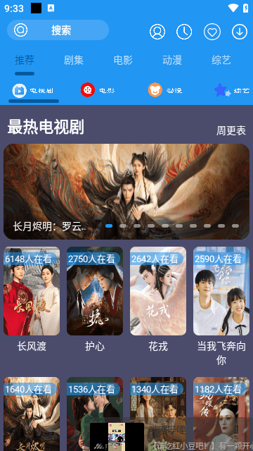 摸鱼影视2026通用版图1