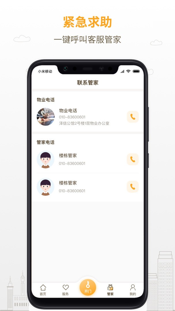 泽信乐家直装版图3