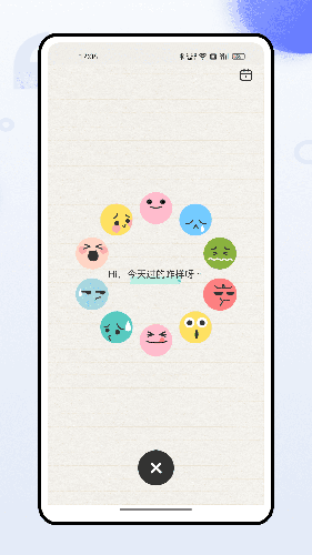 压力自测手机正版图1