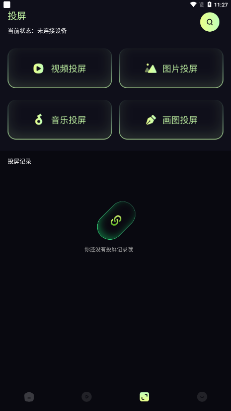 百庆影视2026安卓官方版图3