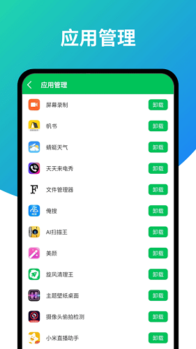 超强旋风清理通用版图3
