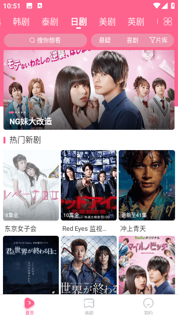 泰剧网官方版图1