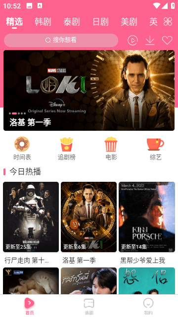 泰剧网官方版图3